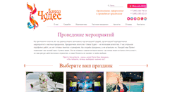 Desktop Screenshot of l-ch.ru
