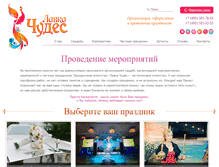 Tablet Screenshot of l-ch.ru